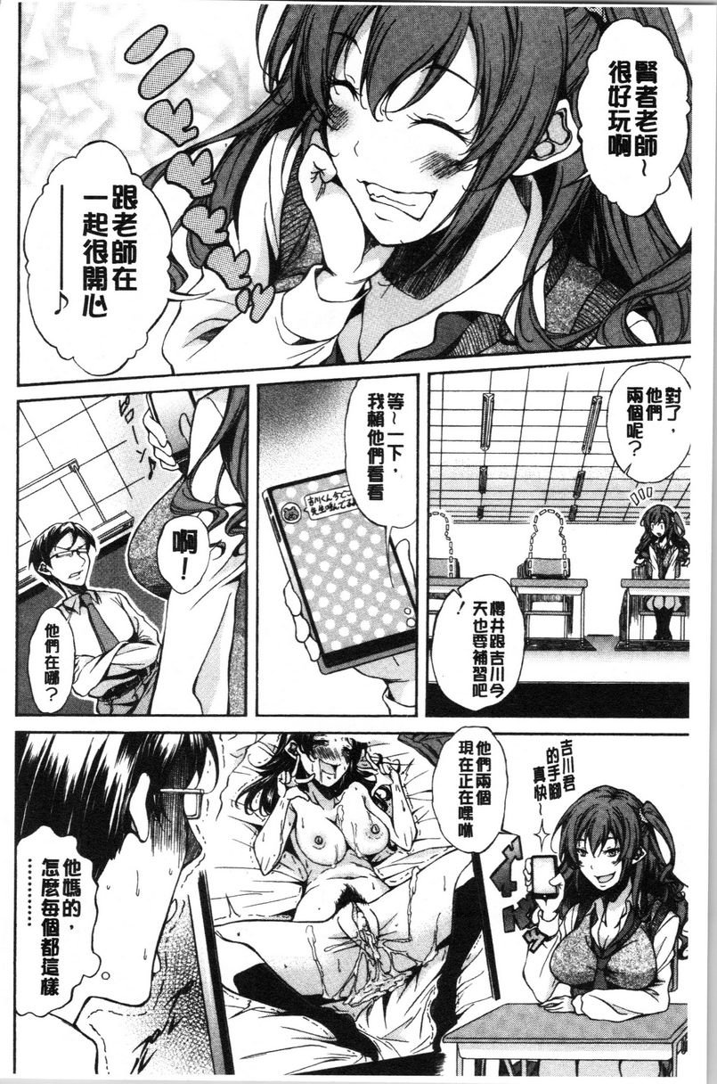 纯爱Hard Sex加奈與放學後與賢者的意思P4