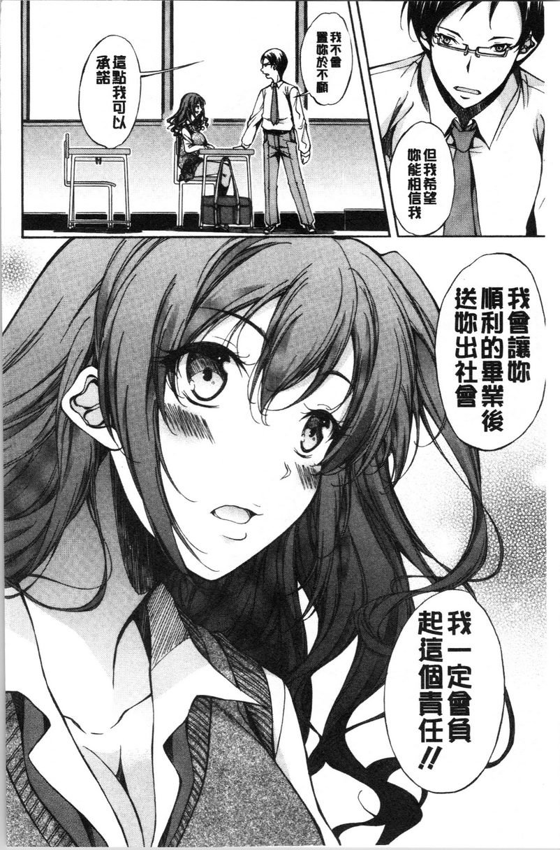 纯爱Hard Sex加奈與放學後與賢者的意思P8