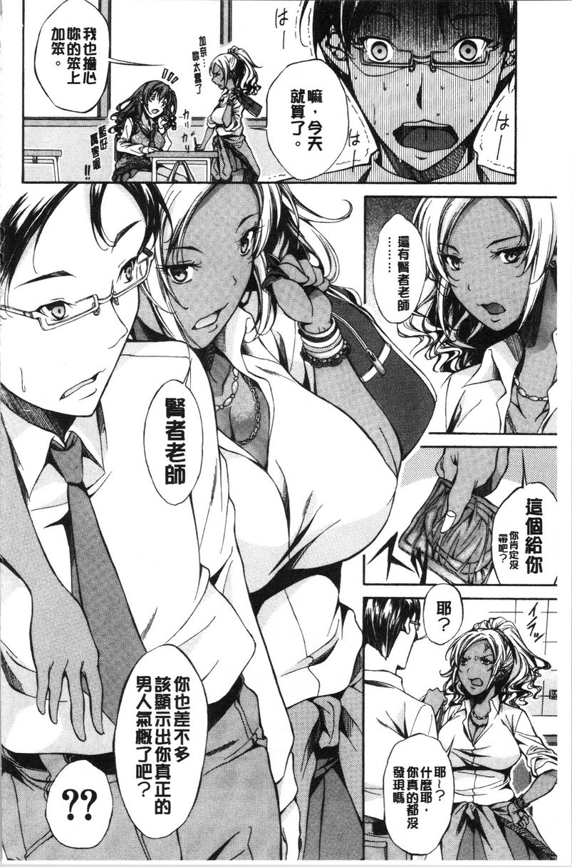 纯爱Hard Sex加奈與放學後與賢者的意思P10