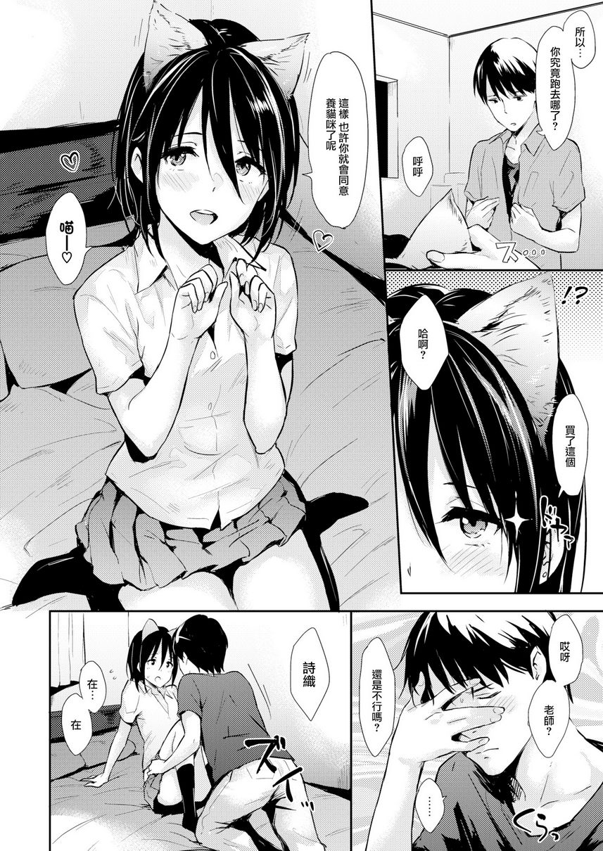 独占想要買貓P4