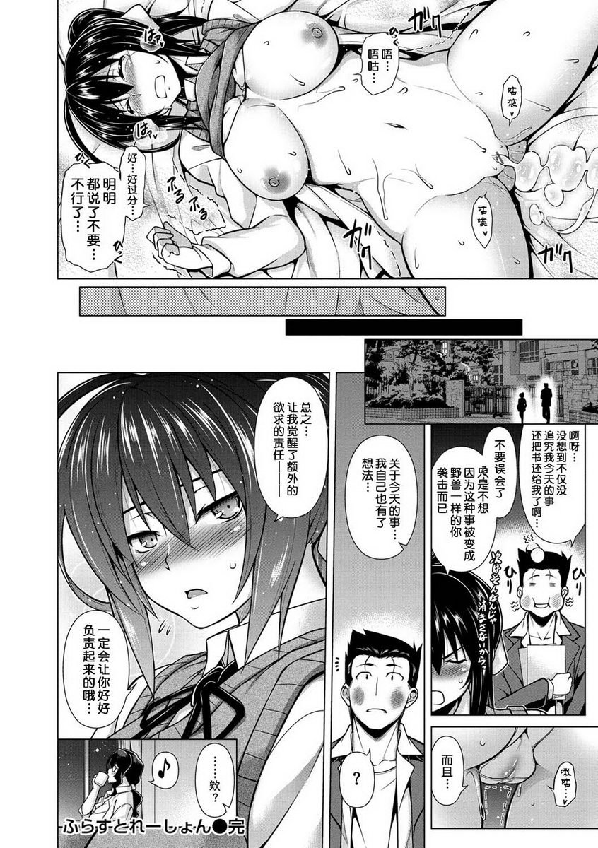 认真发情运动挫敗P17