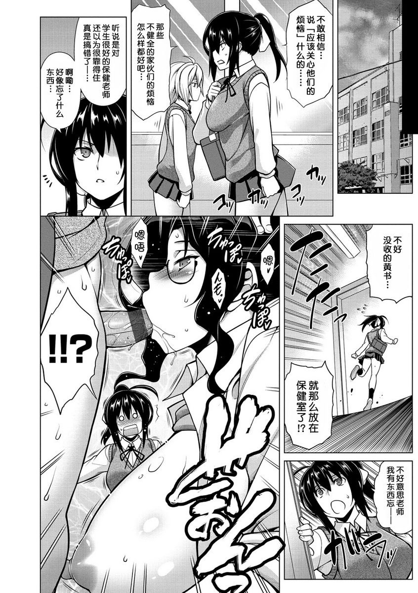 认真发情运动挫敗P5