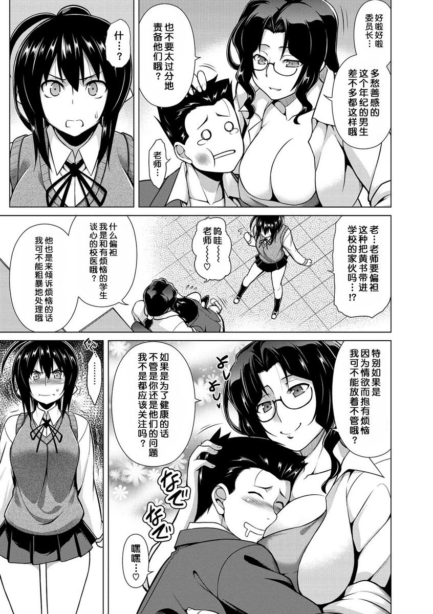 认真发情运动挫敗P4