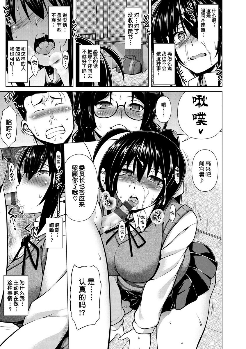 认真发情运动挫敗P10