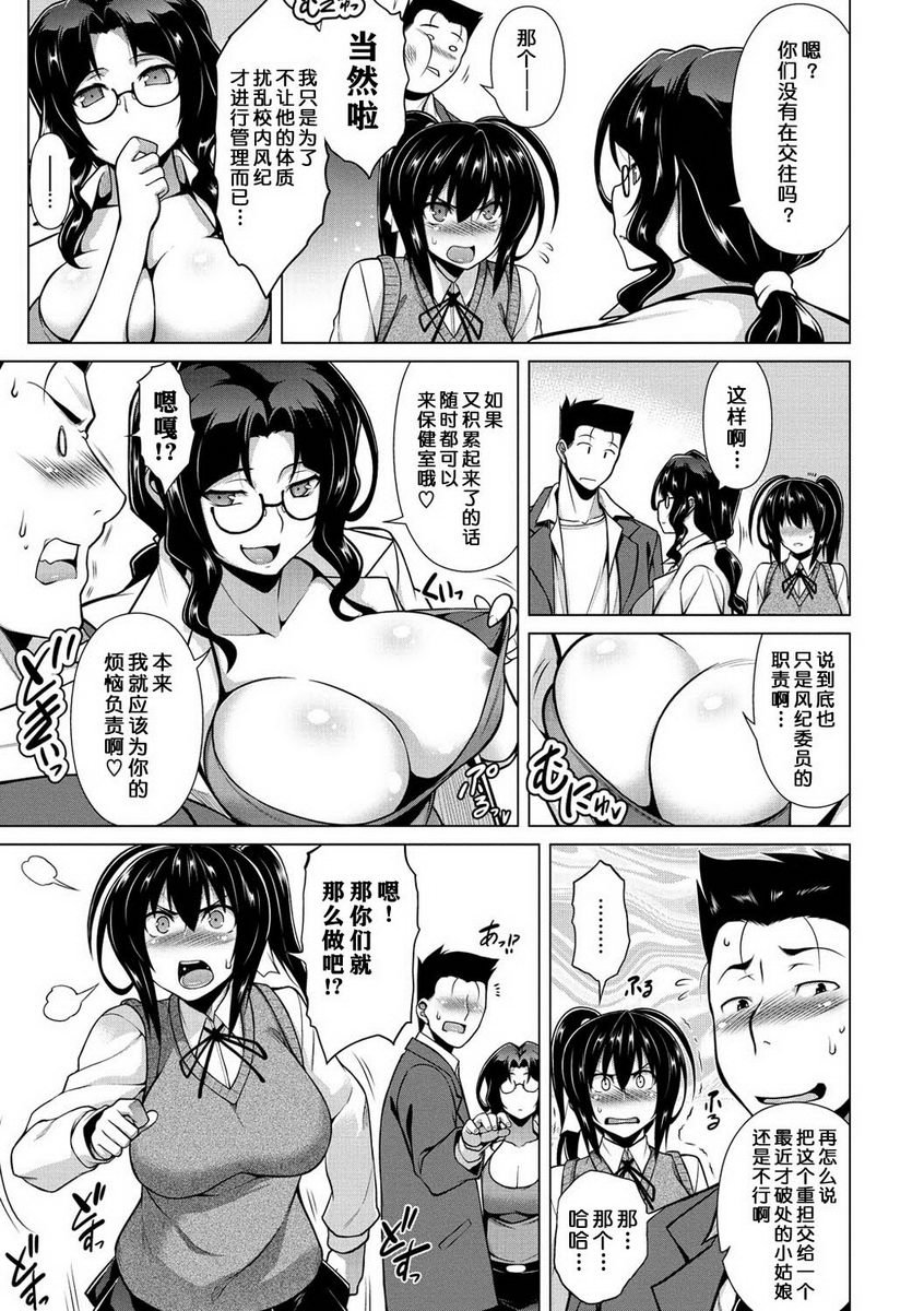 认真发情运动求愛EmotionalP5