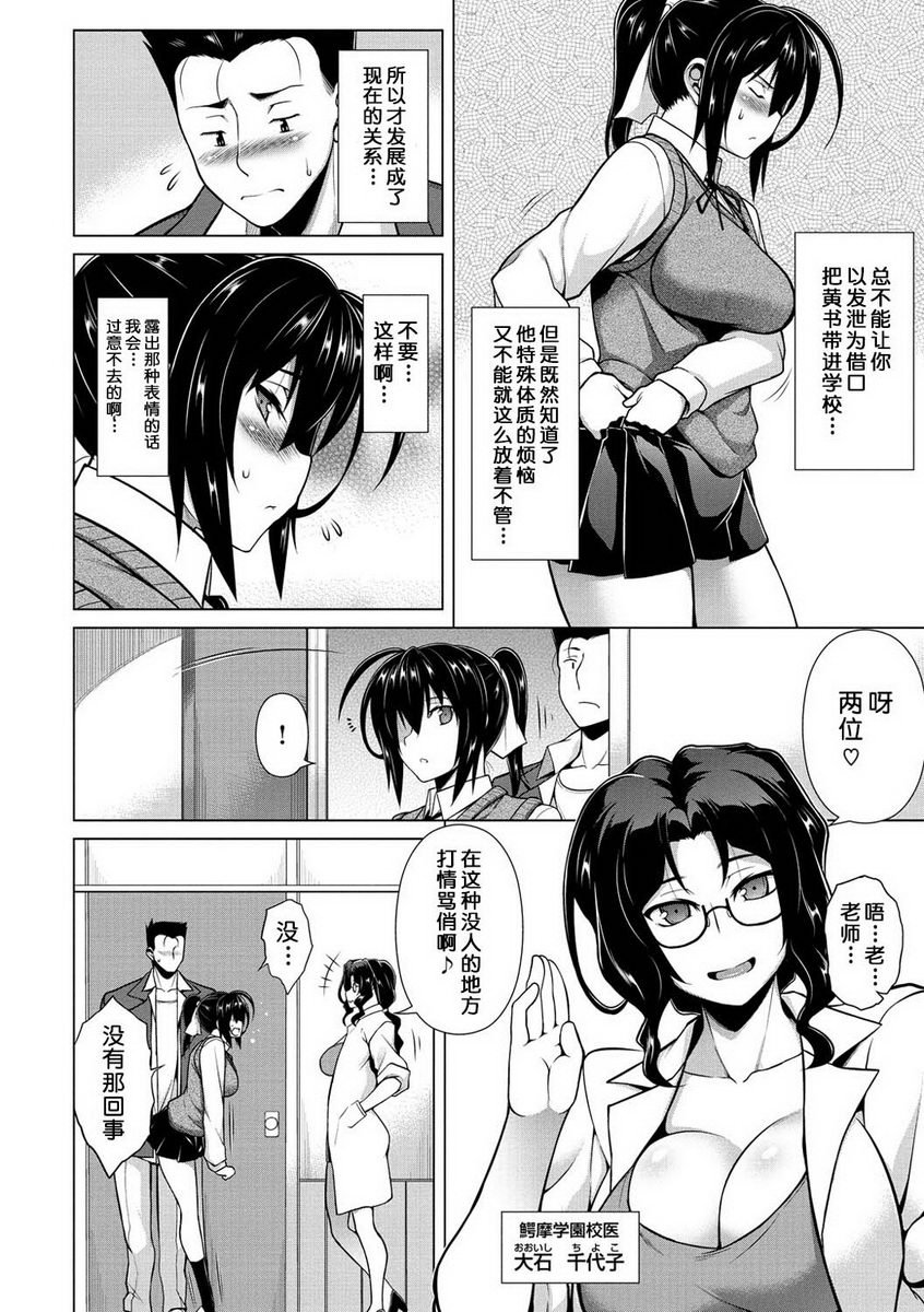 认真发情运动求愛EmotionalP4