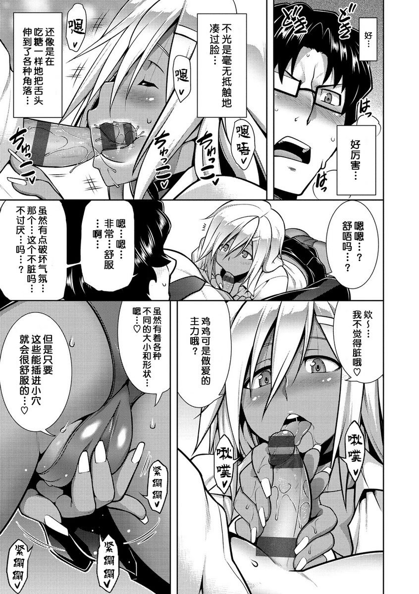 认真发情运动越界P7