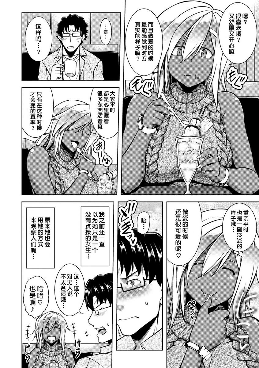 认真发情运动超界P4