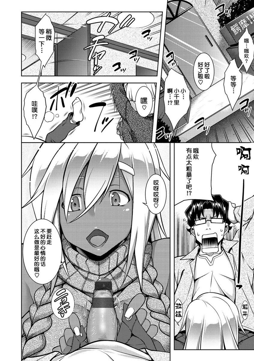 认真发情运动超界P8