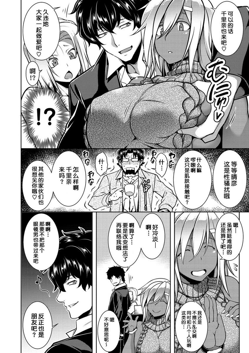 认真发情运动超界P6