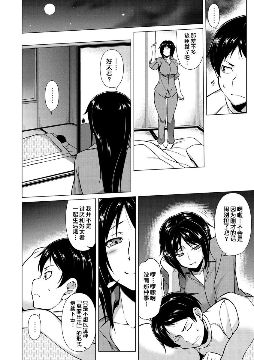 认真发情运动甜蜜公寓P4