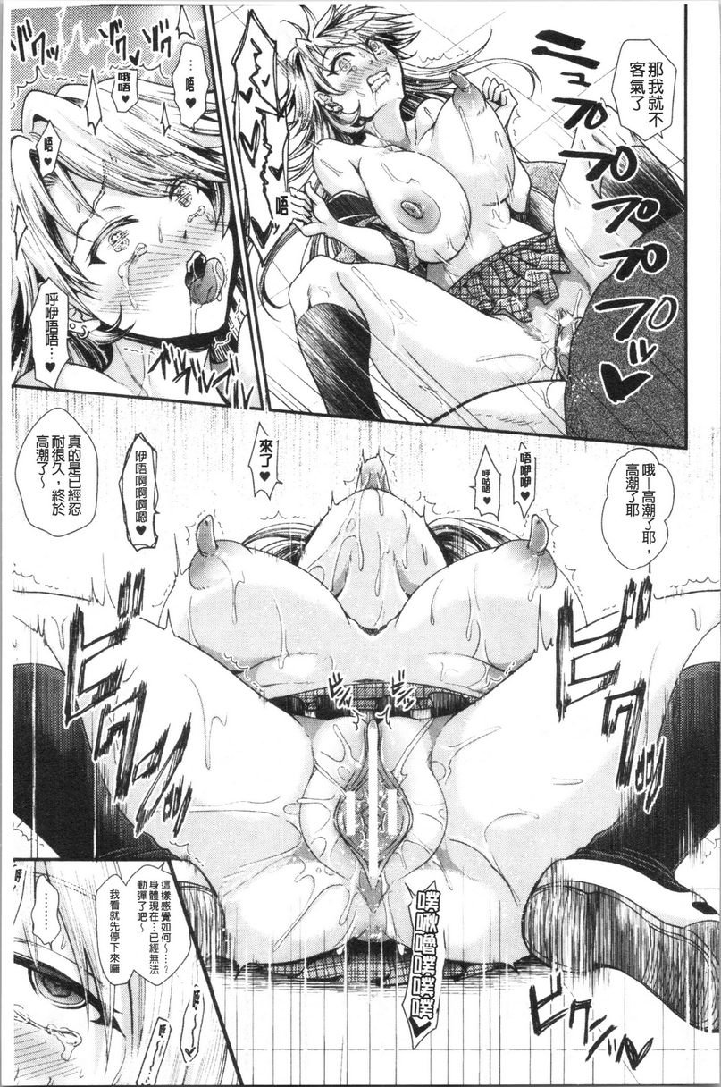 我的雌豚酱~催眠术插入堕落~不良少女墮落成奴隸P14