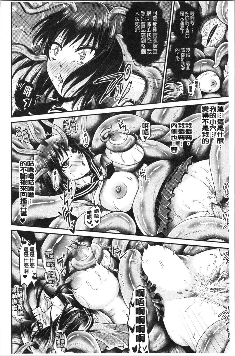 我的雌豚酱~催眠术插入堕落~跟小蛇君在一起P20