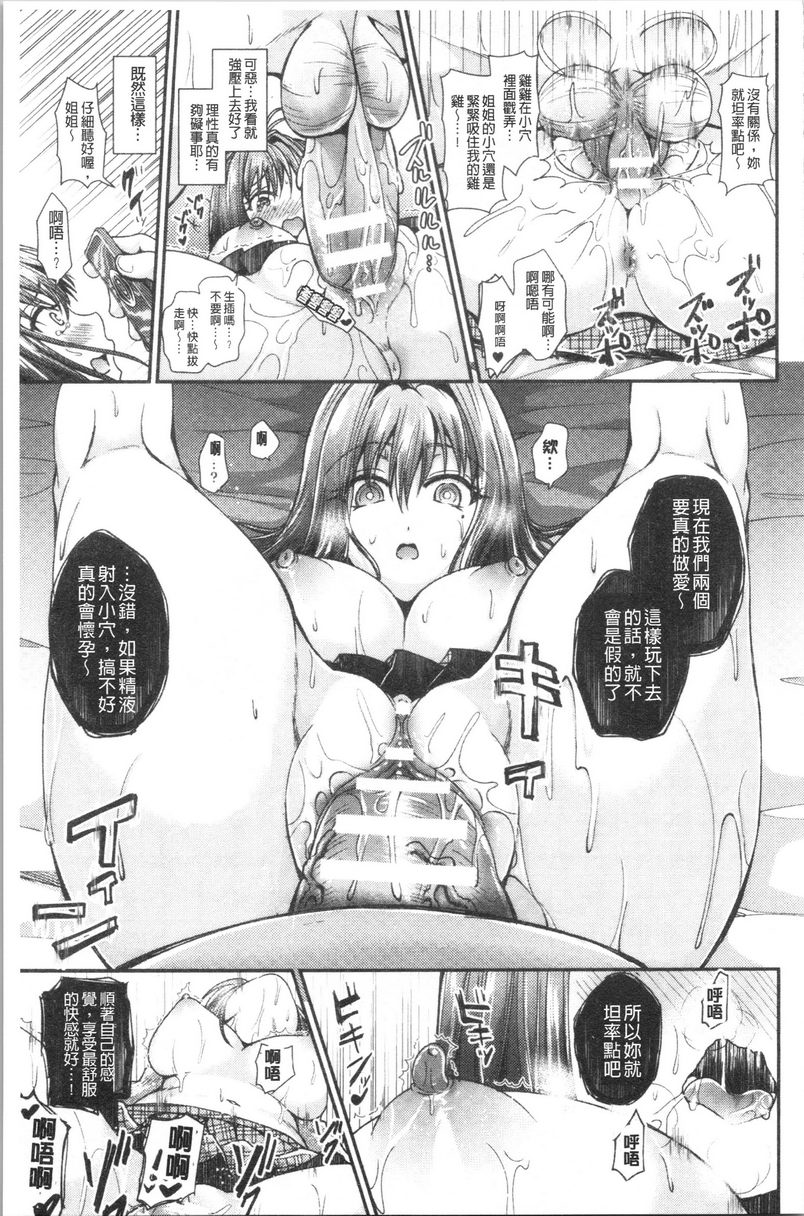 我的雌豚酱~催眠术插入堕落~再一次看到完美姊姊P11