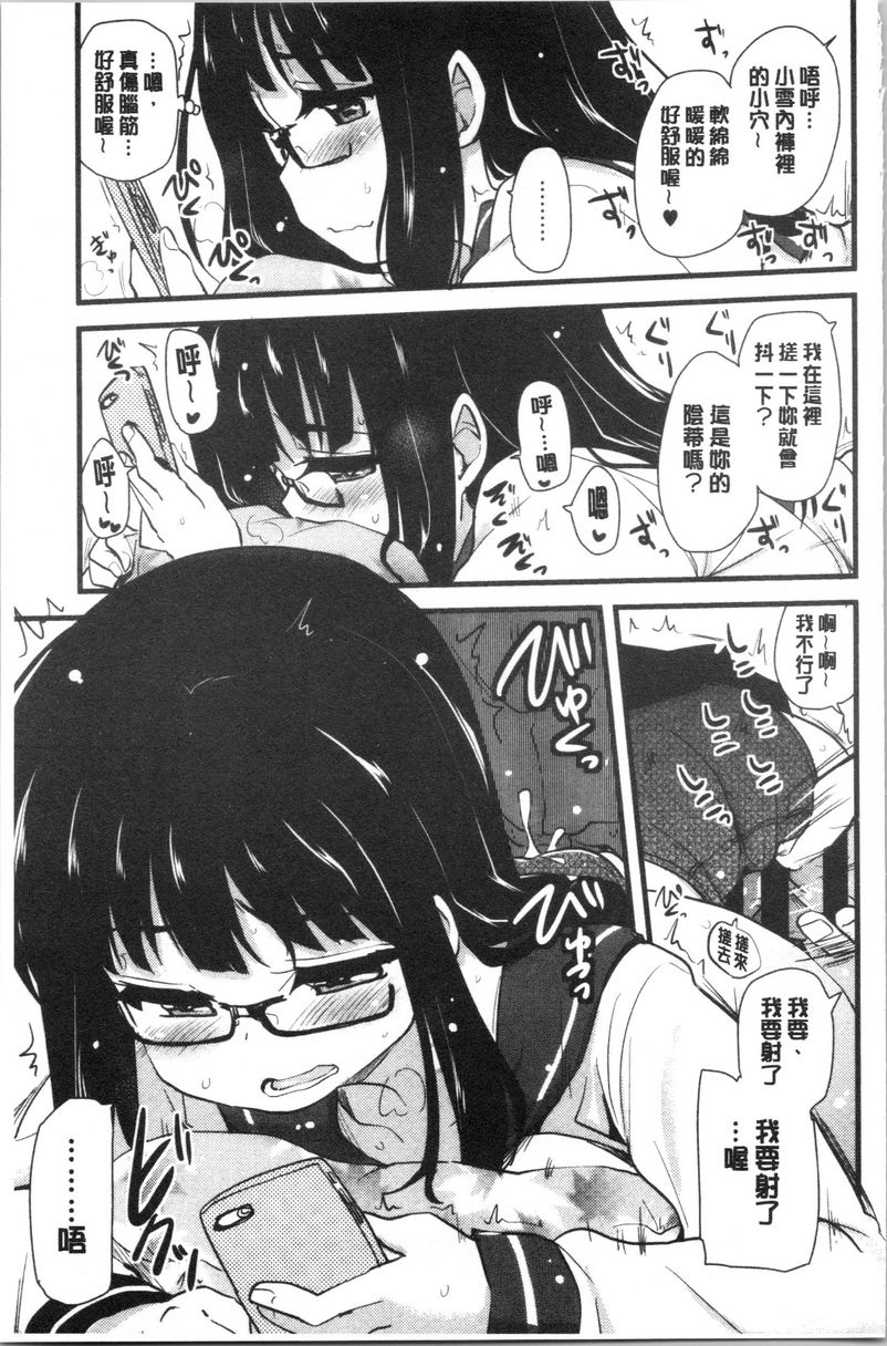 自慰助理！~情色漫画家的自慰助理工作~自慰助理的日常P5