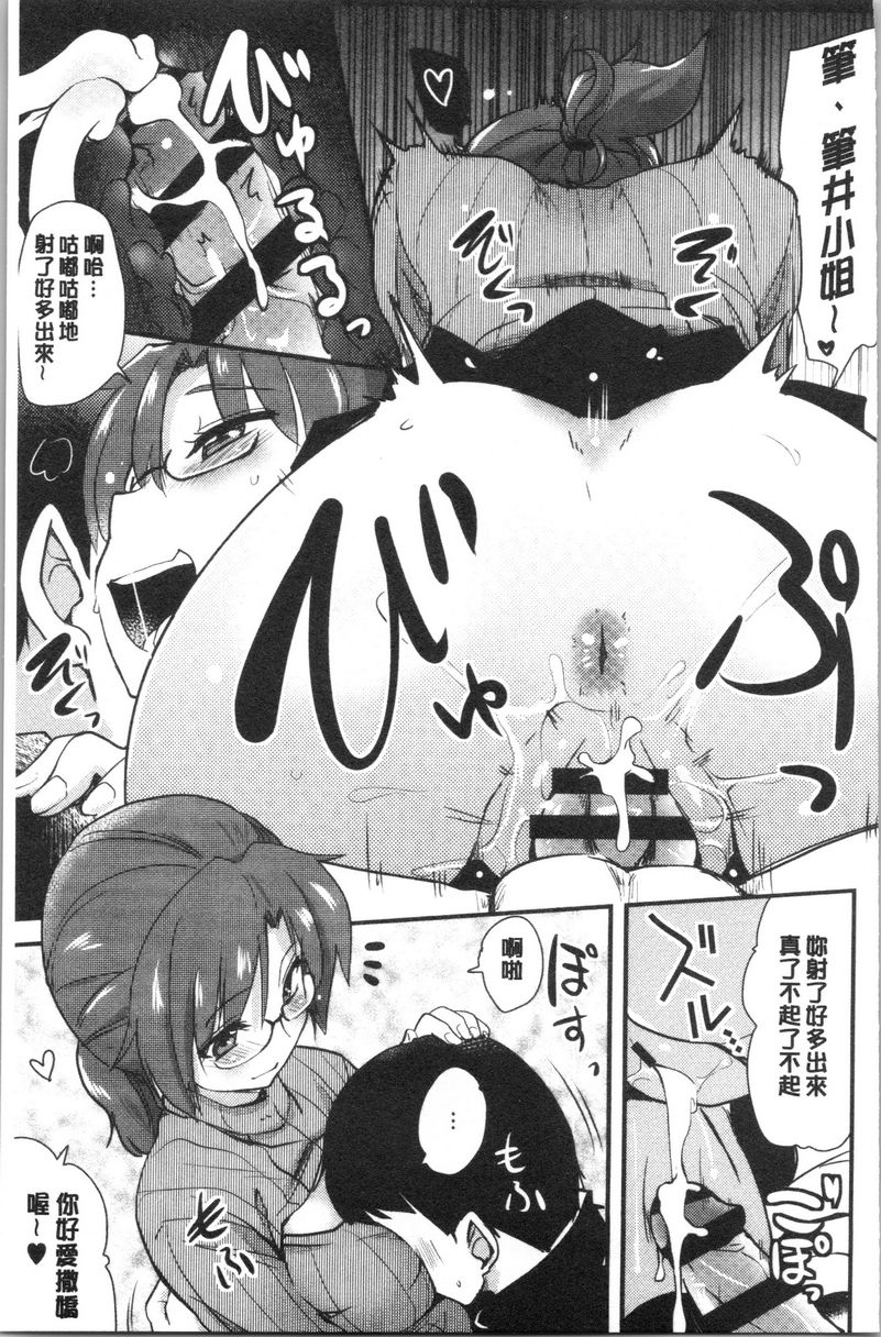 自慰助理！~情色漫画家的自慰助理工作~自慰助理的大姊姊P9