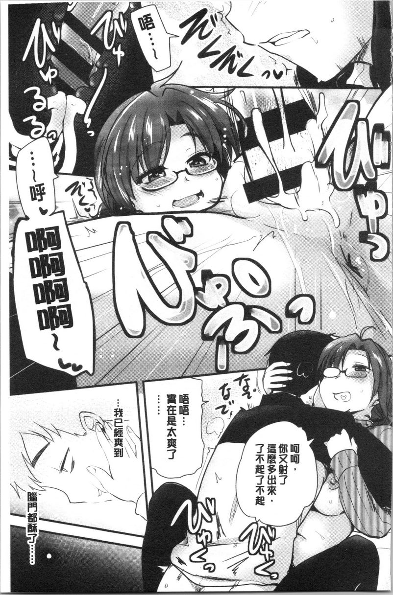 自慰助理！~情色漫画家的自慰助理工作~自慰助理的大姊姊P17