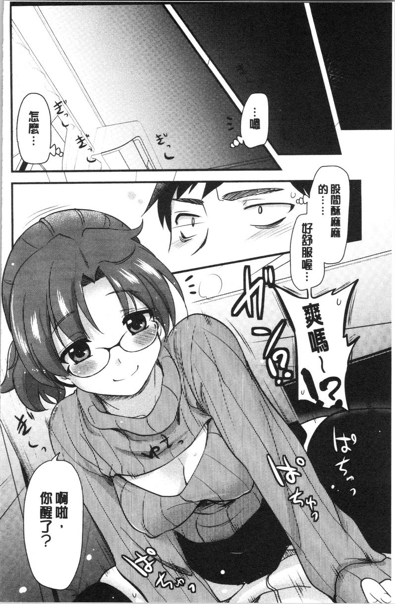 自慰助理！~情色漫画家的自慰助理工作~自慰助理的大姊姊P4