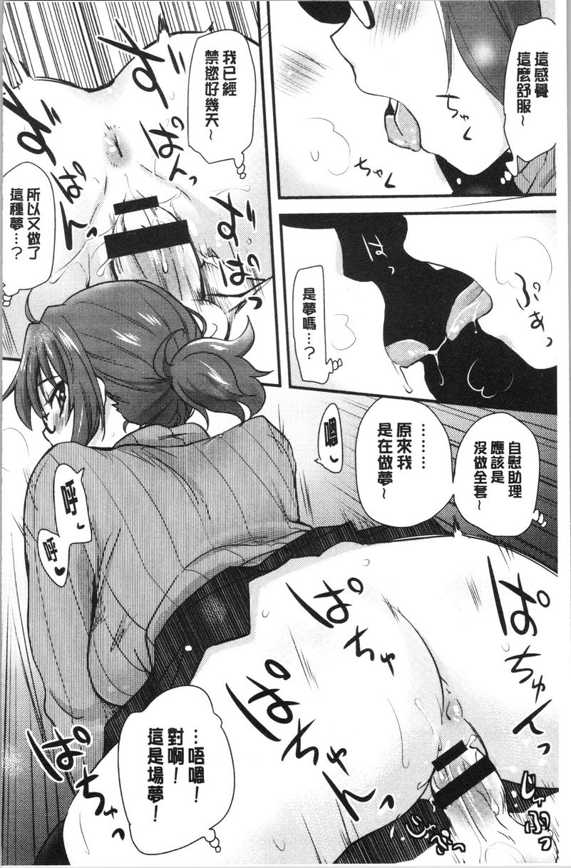 自慰助理！~情色漫画家的自慰助理工作~自慰助理的大姊姊P6