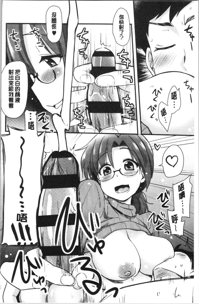 自慰助理！~情色漫画家的自慰助理工作~自慰助理的大姊姊P12