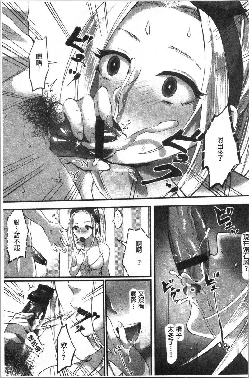 魅惑的后宫海滩第1話P14