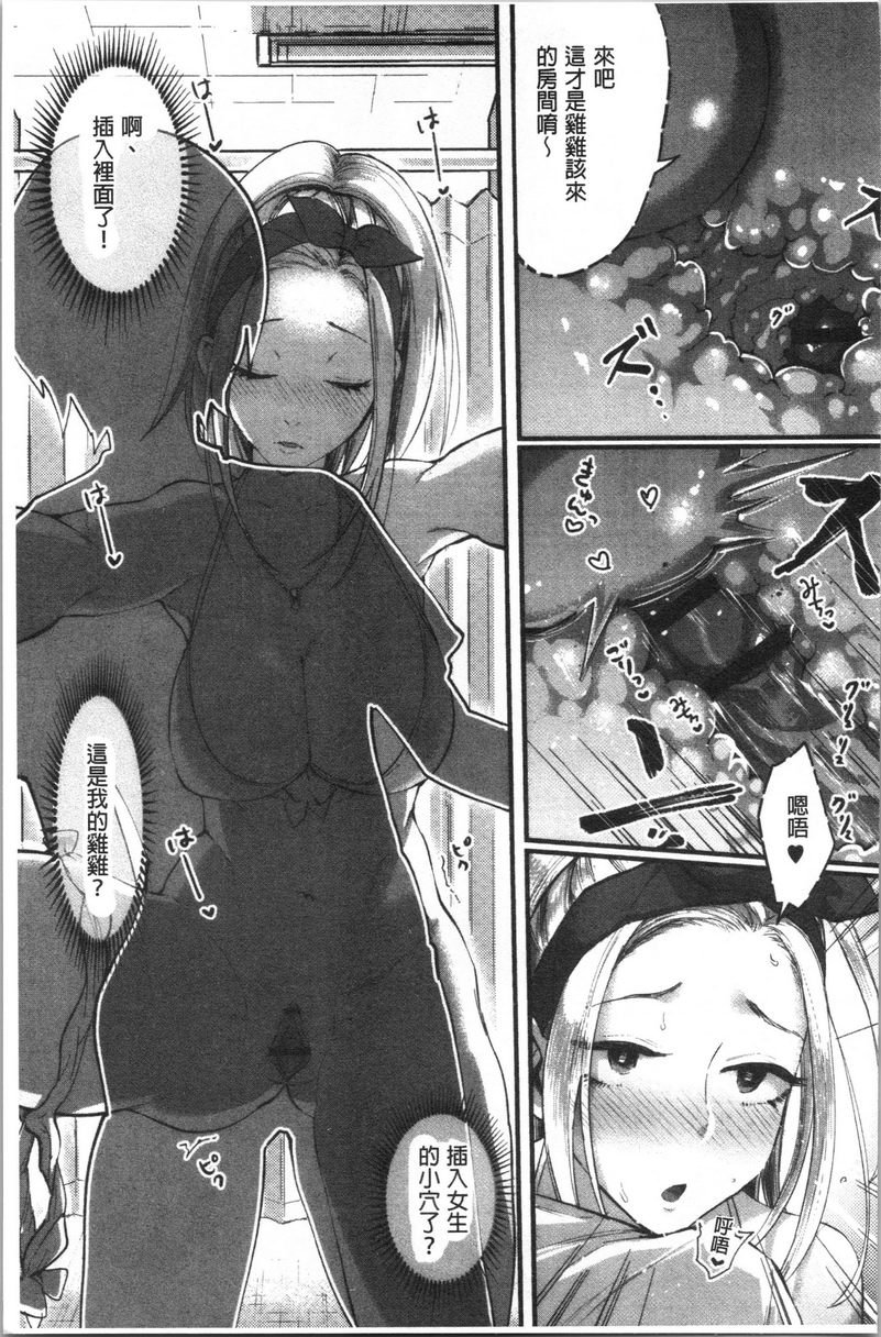 魅惑的后宫海滩第1話P16