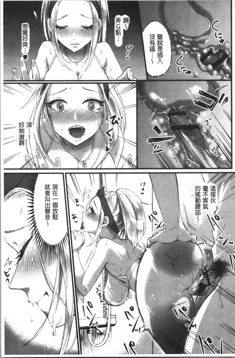 魅惑的后宫海滩第1話P20