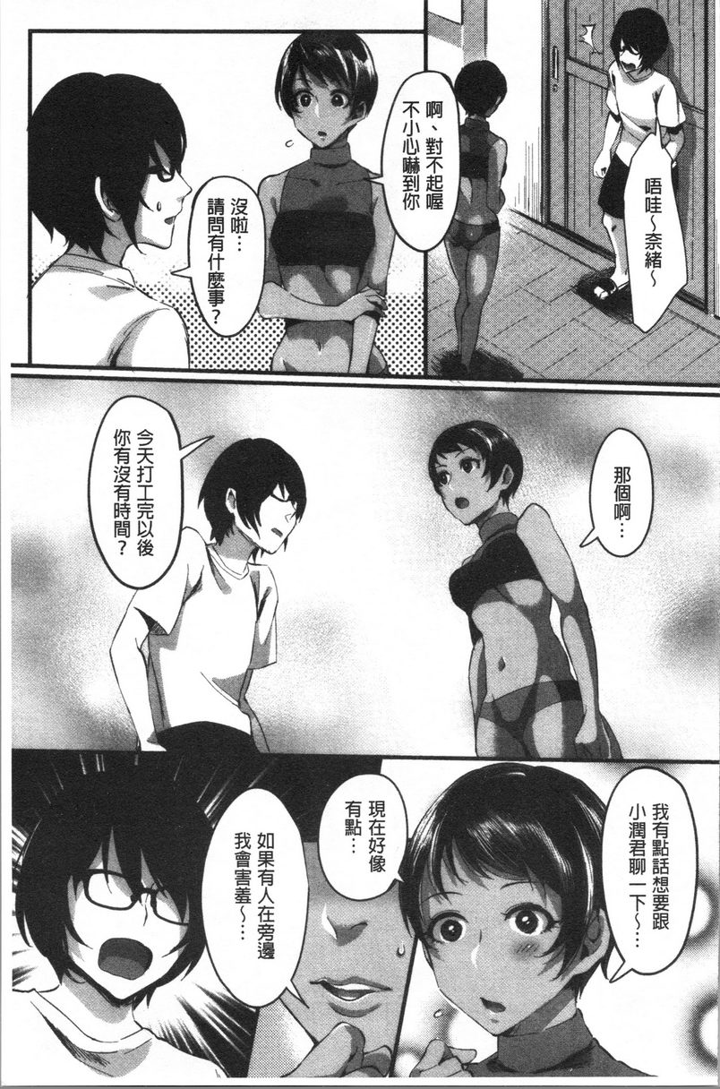 魅惑的后宫海滩第2話P5