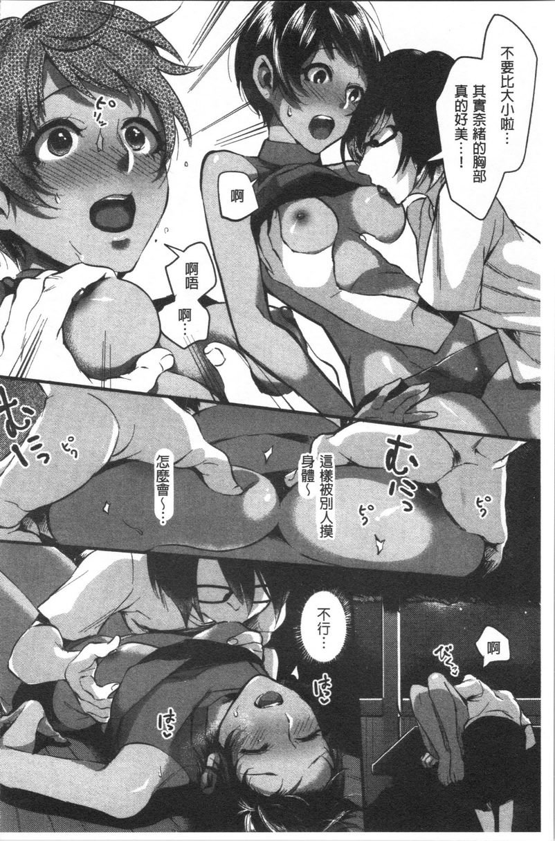 魅惑的后宫海滩第2話P10