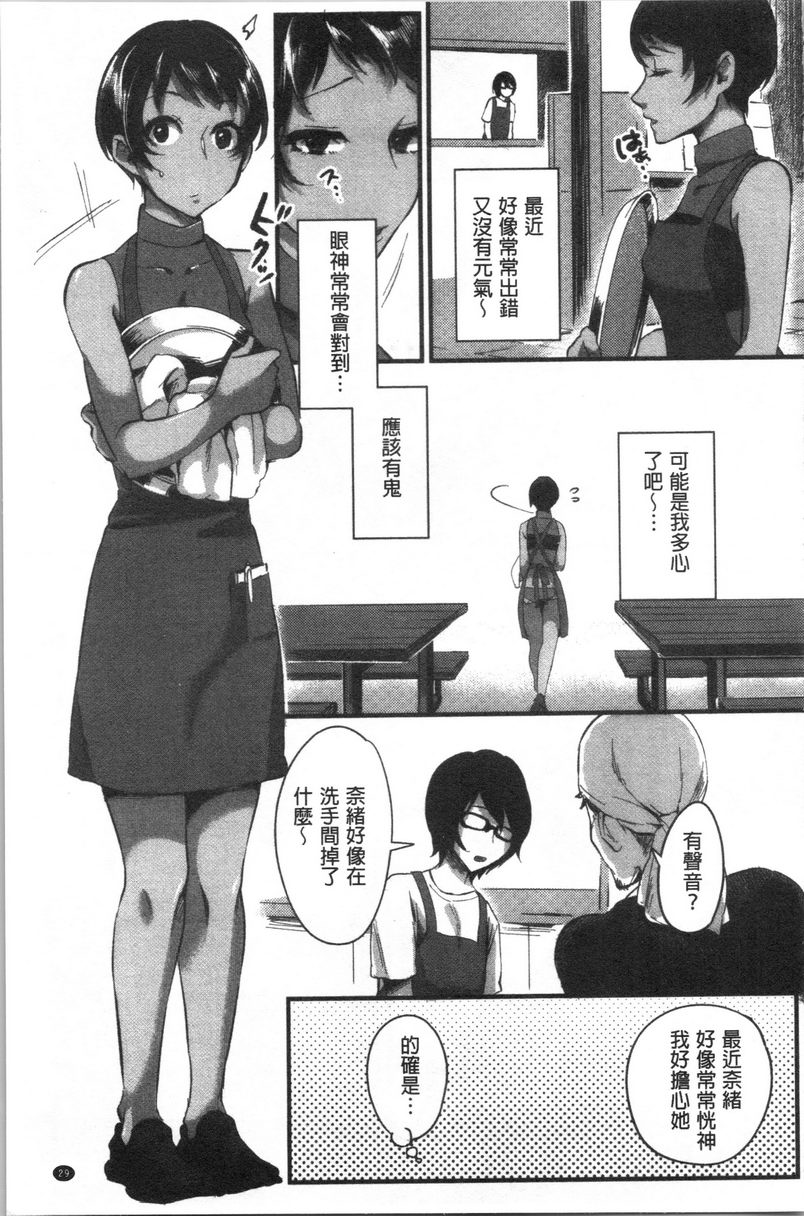 魅惑的后宫海滩第2話P3