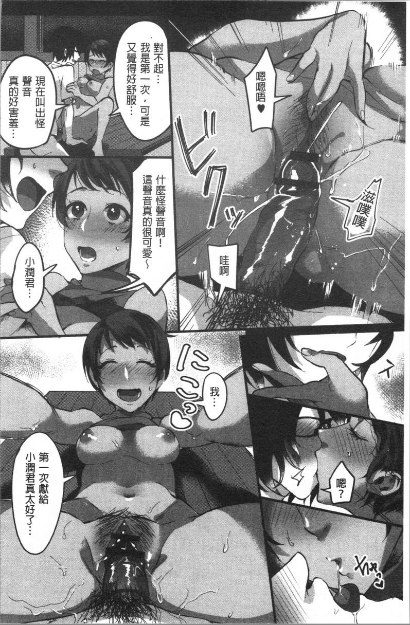 魅惑的后宫海滩第2話P22