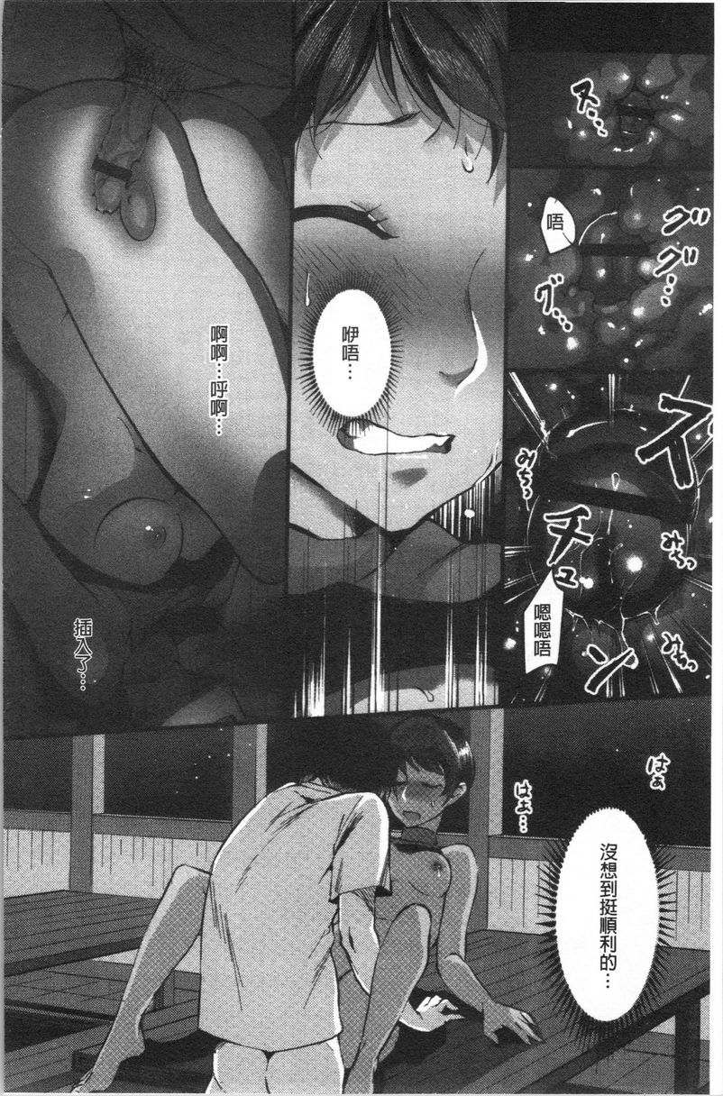 魅惑的后宫海滩第2話P18