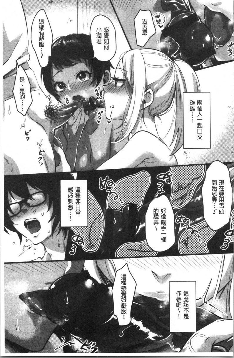 魅惑的后宫海滩第4話P13