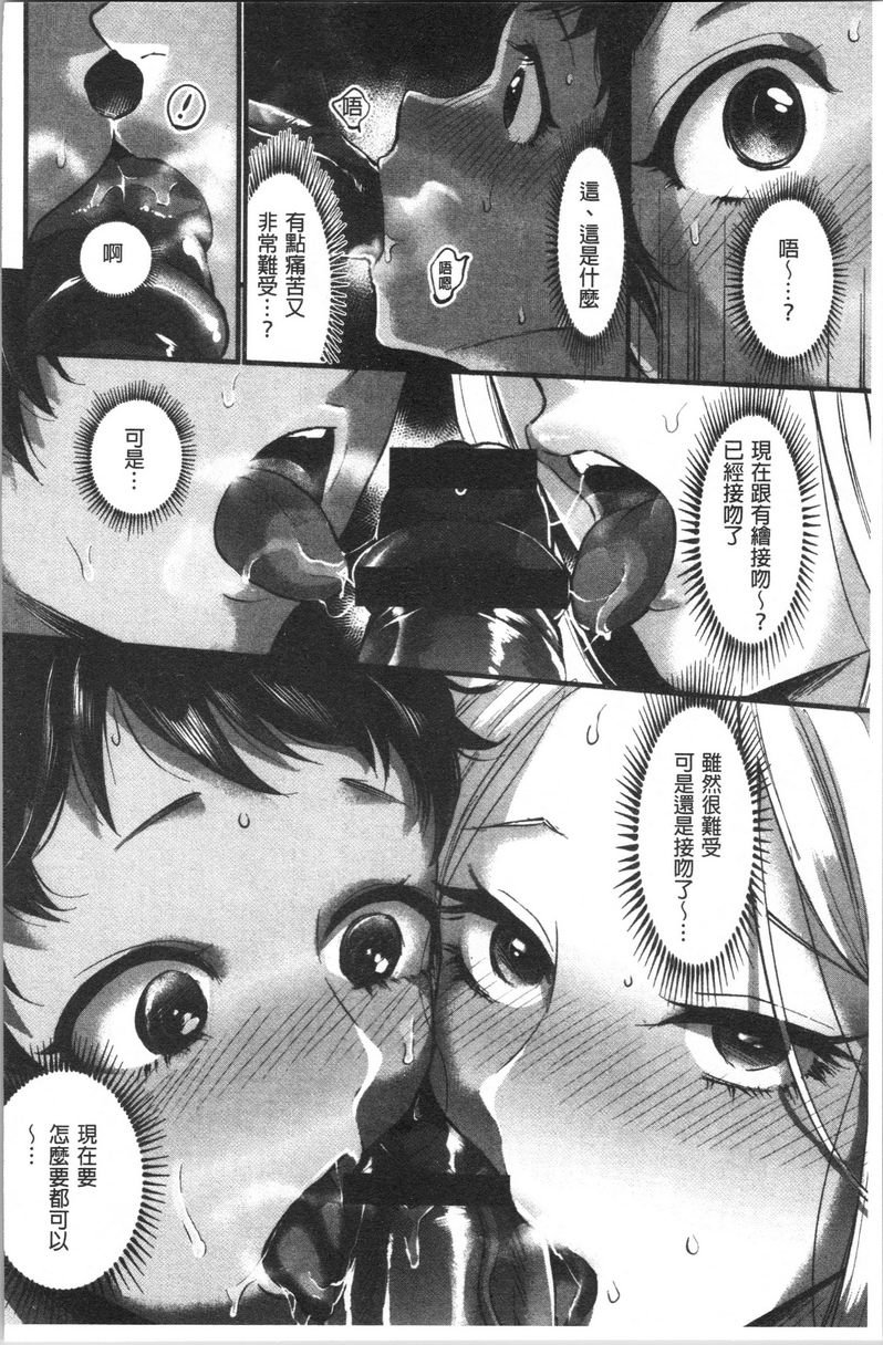 魅惑的后宫海滩第4話P12