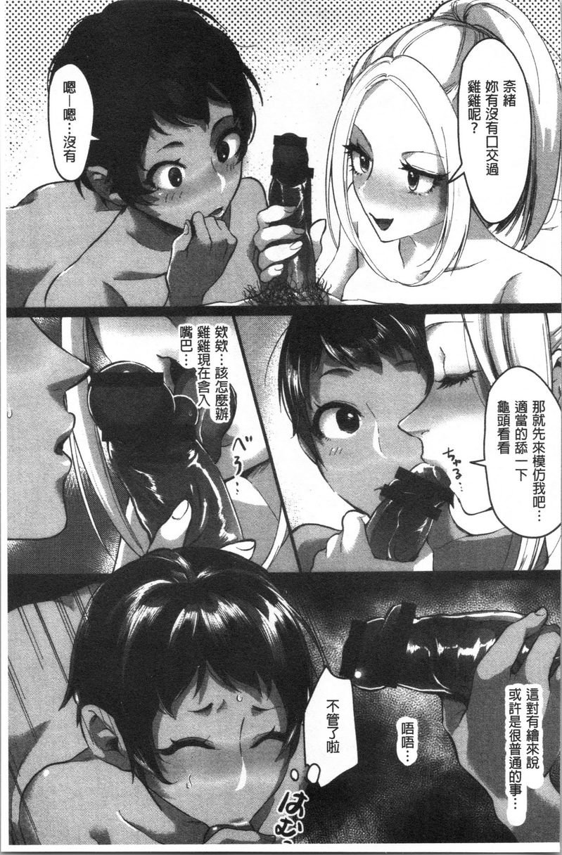 魅惑的后宫海滩第4話P11