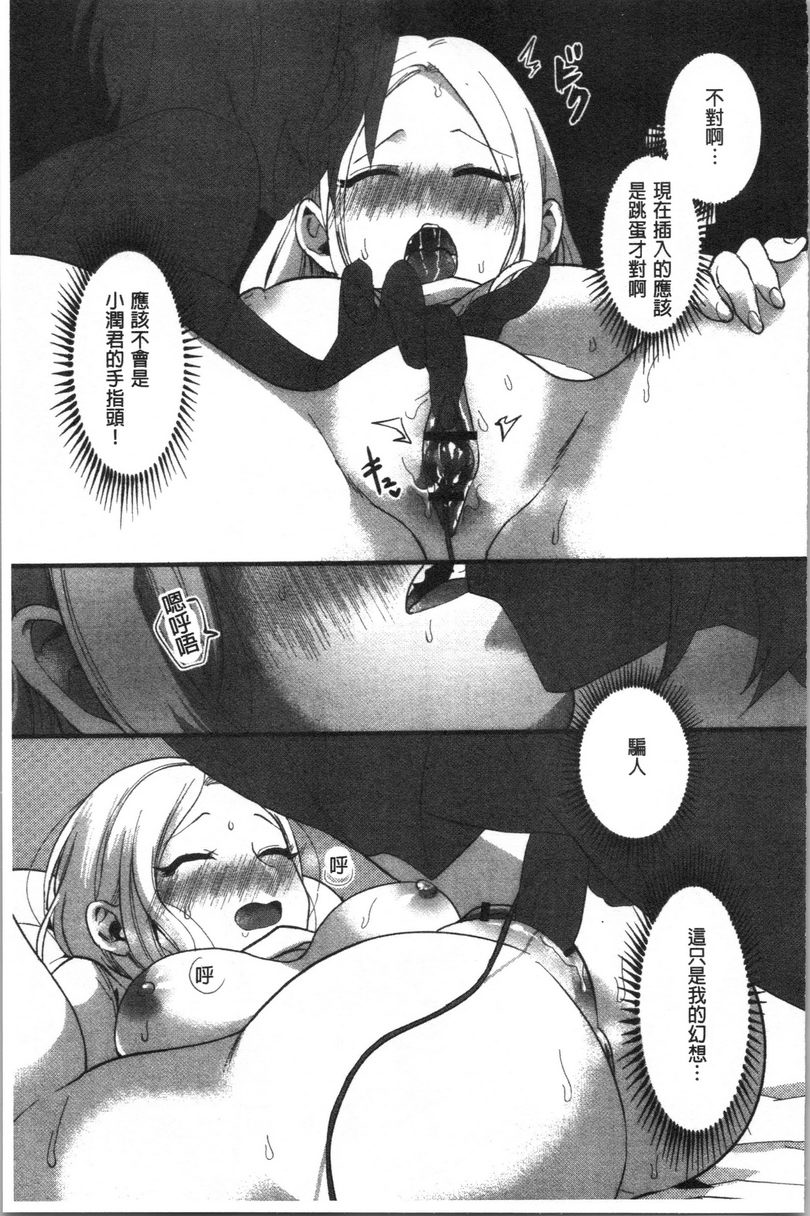 魅惑的后宫海滩第5話P17