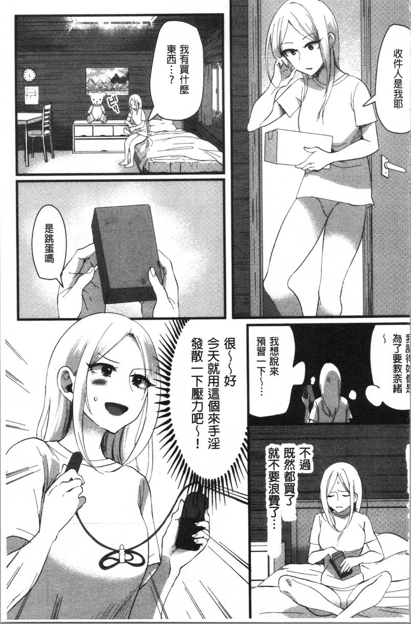 魅惑的后宫海滩第5話P5