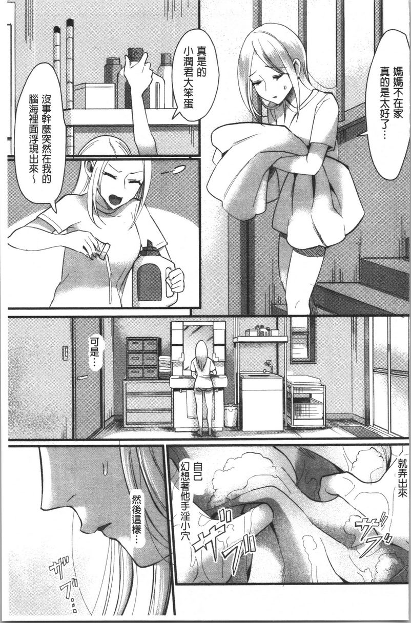 魅惑的后宫海滩第5話P23