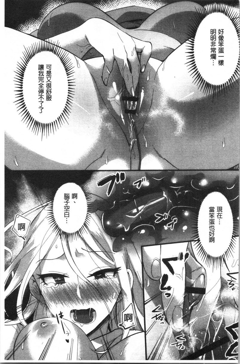 魅惑的后宫海滩第5話P21