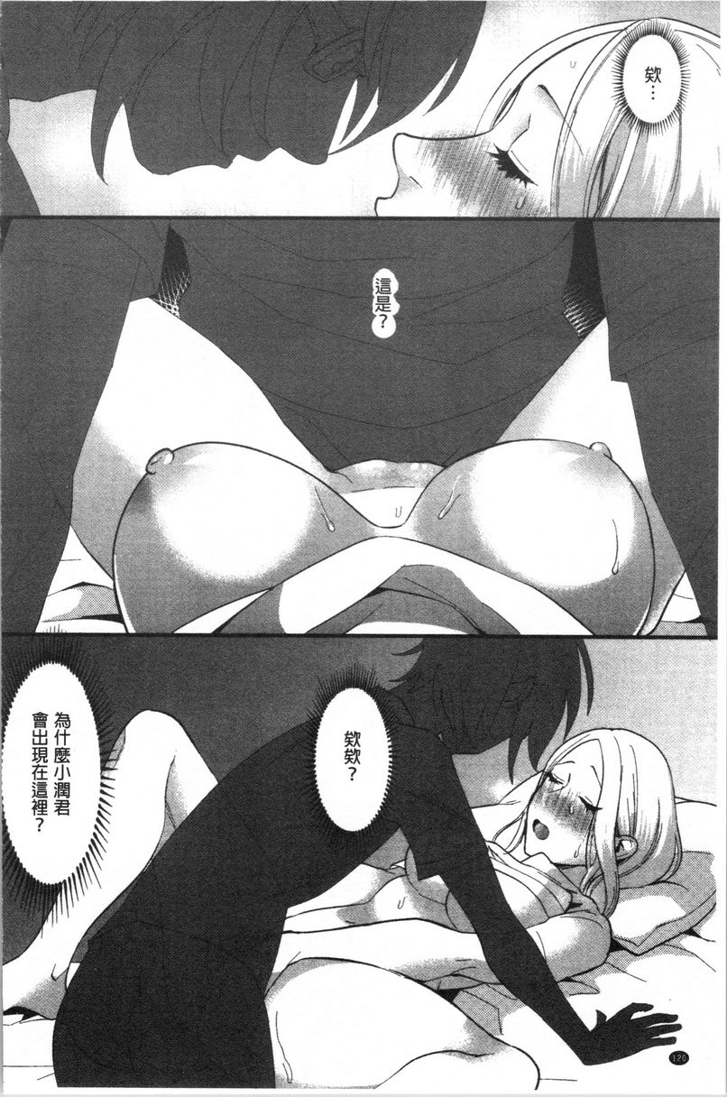 魅惑的后宫海滩第5話P16