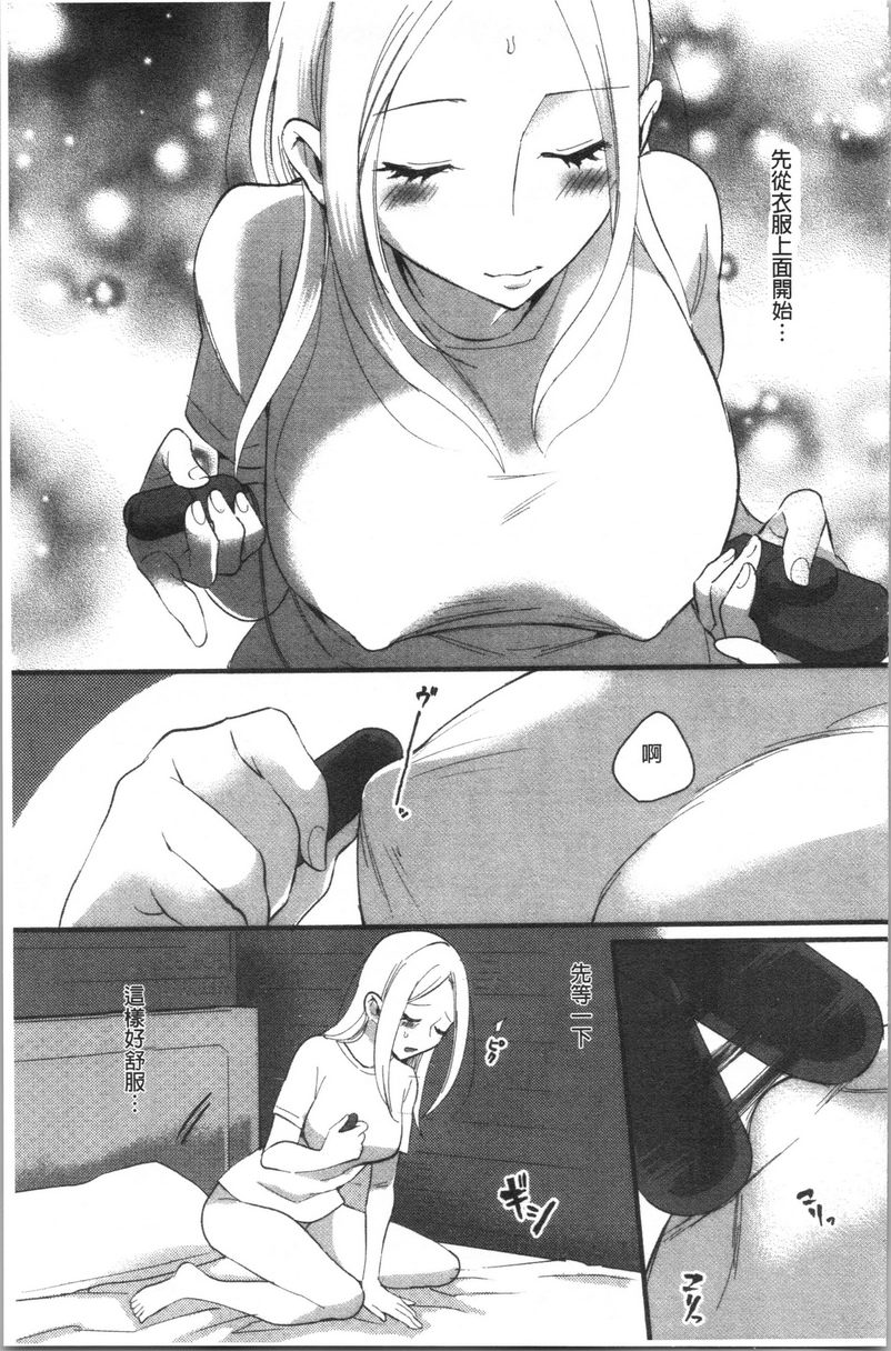 魅惑的后宫海滩第5話P7