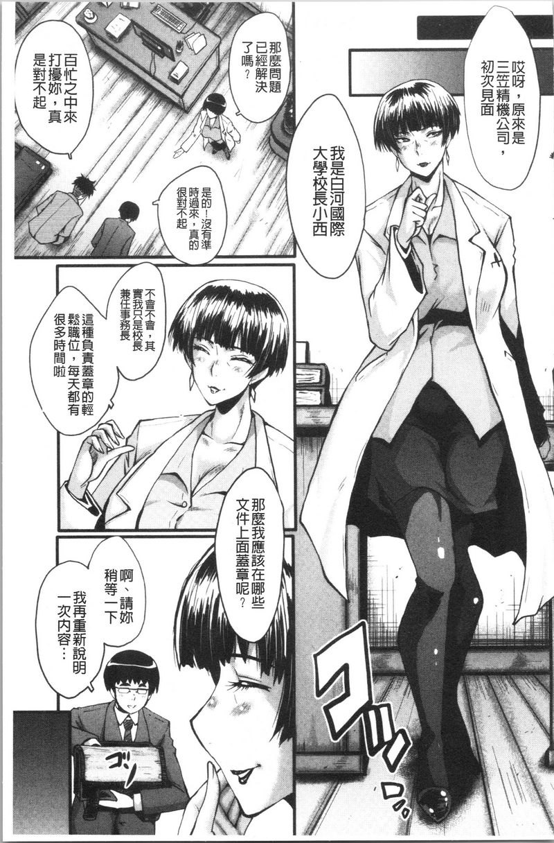 我的女友被臭小鬼睡了墮・姊嫁之一①P12