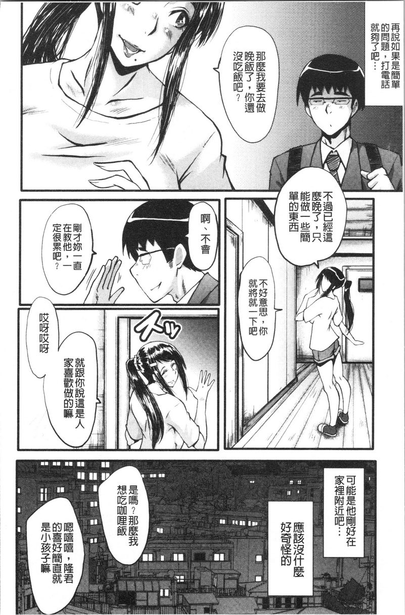 我的女友被臭小鬼睡了墮・姊嫁之一①P15