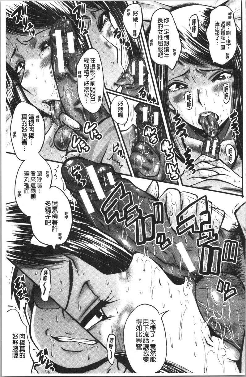 我的女友被臭小鬼睡了墮・姊嫁之一②P13