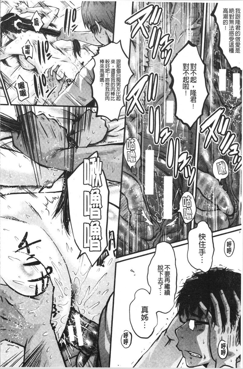 我的女友被臭小鬼睡了墮・姊嫁之一②P28