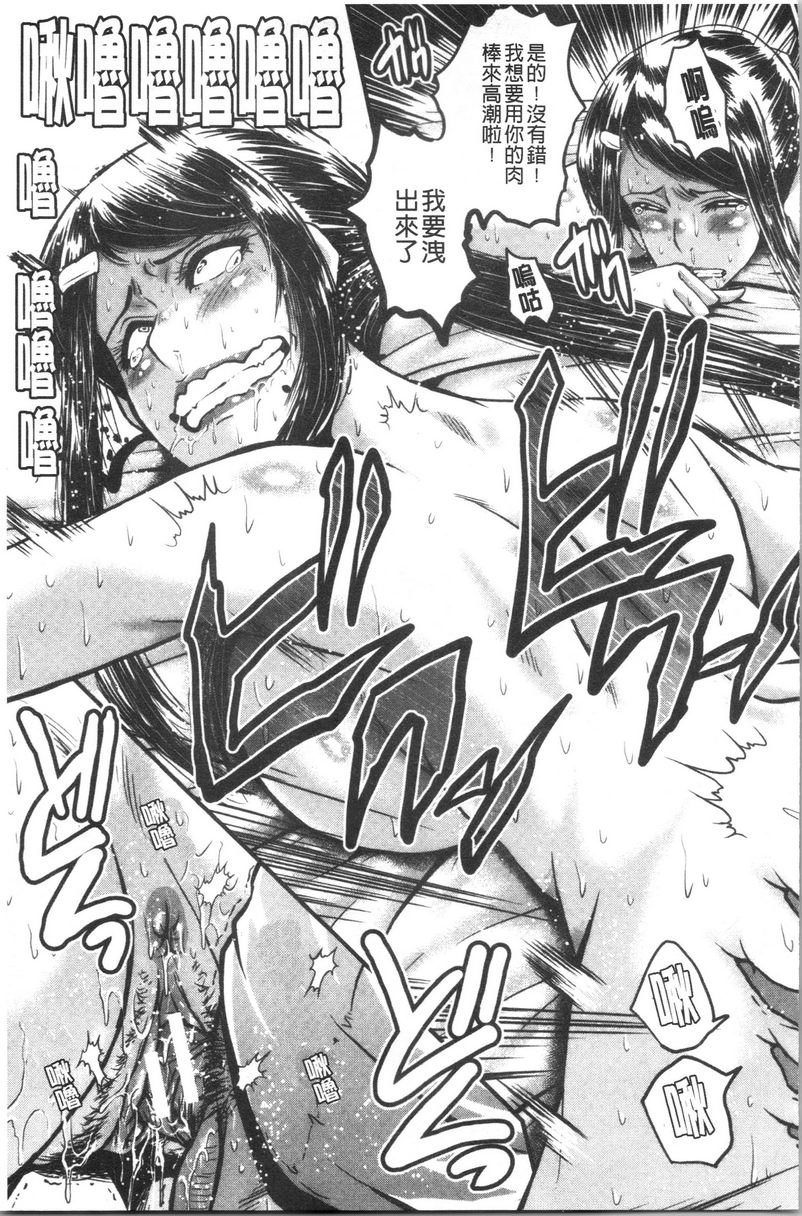 我的女友被臭小鬼睡了墮・姊嫁之一②P29