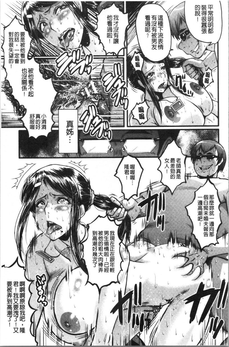 我的女友被臭小鬼睡了墮・姊嫁之一②P27