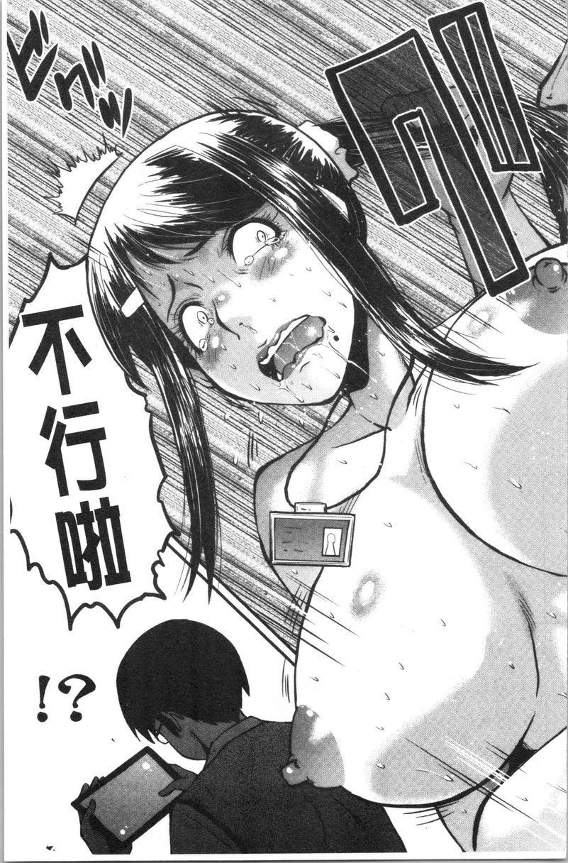 我的女友被臭小鬼睡了墮・姊嫁之一②P6