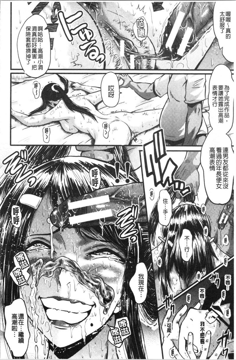 我的女友被臭小鬼睡了墮・姊嫁之一②P30