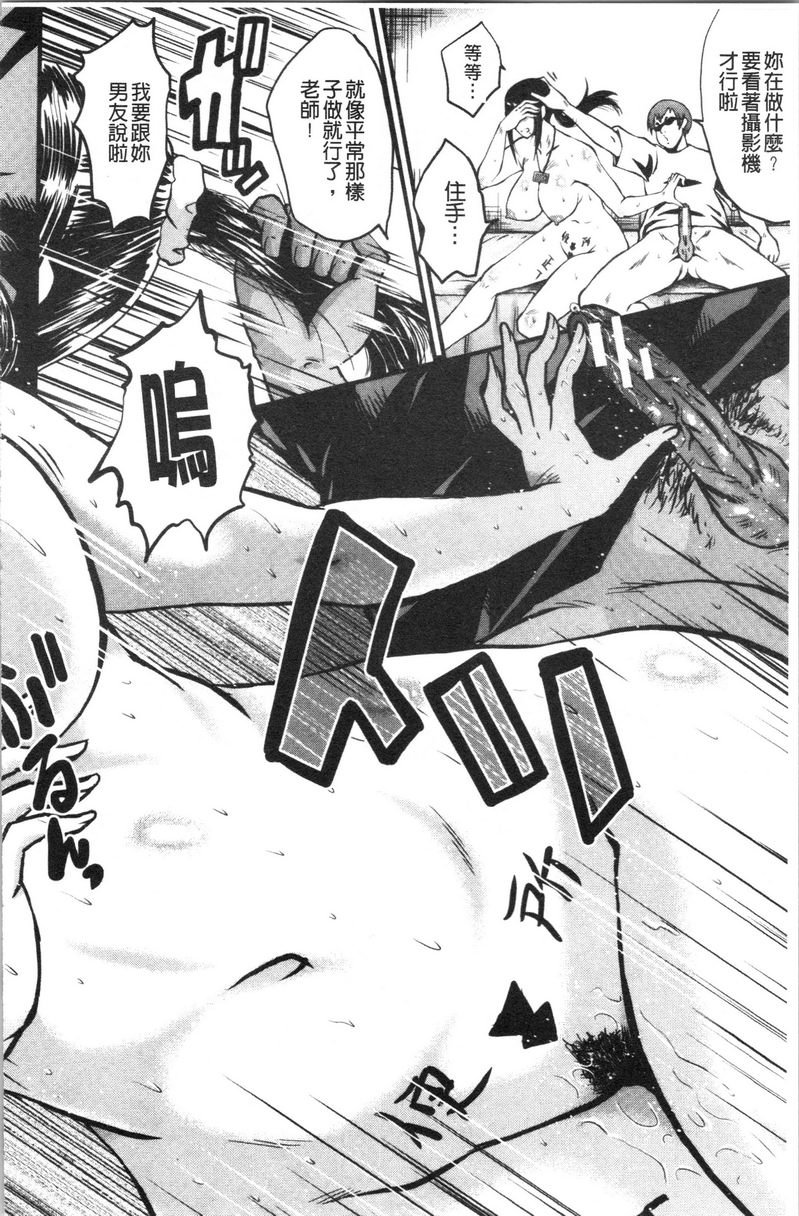 我的女友被臭小鬼睡了墮・姊嫁之一②P7